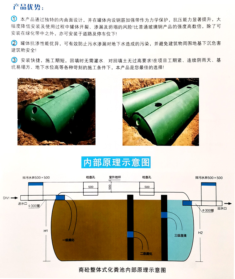 崖州玻璃钢化粪池