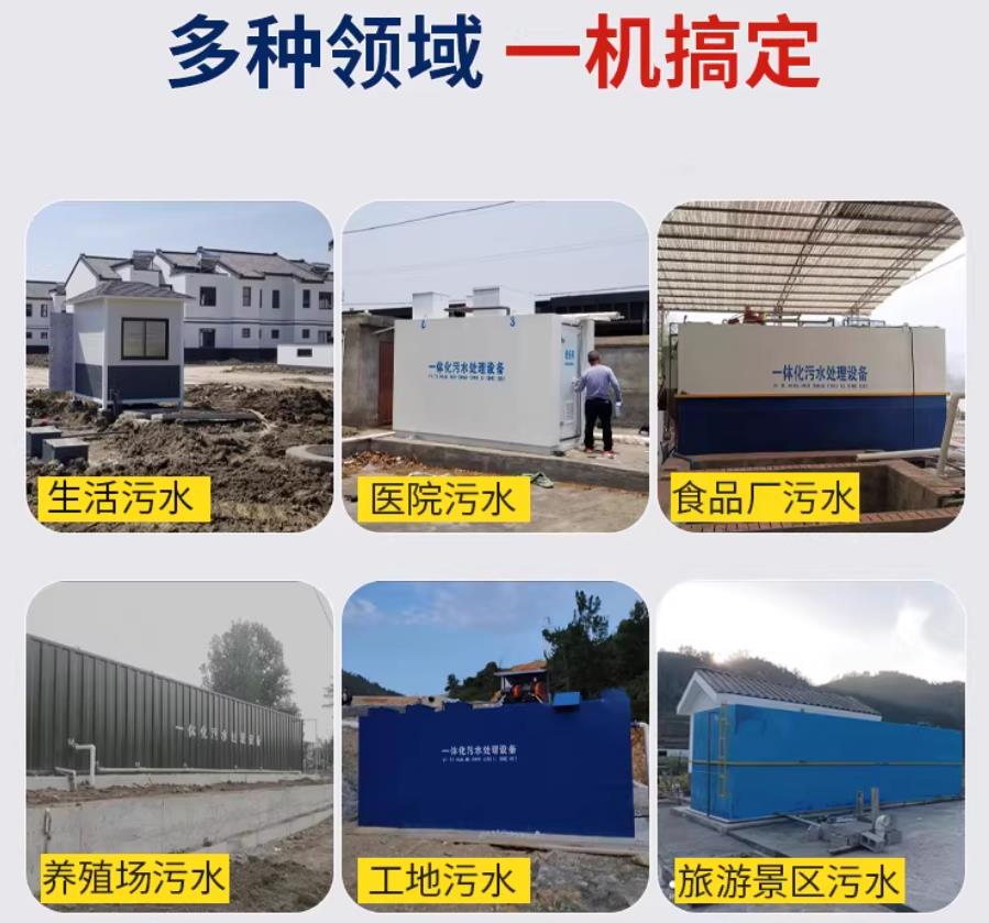 崖州场景全覆盖！甘肃嘉源通一体化污水处理设备，适配城乡工业全场景污水治理