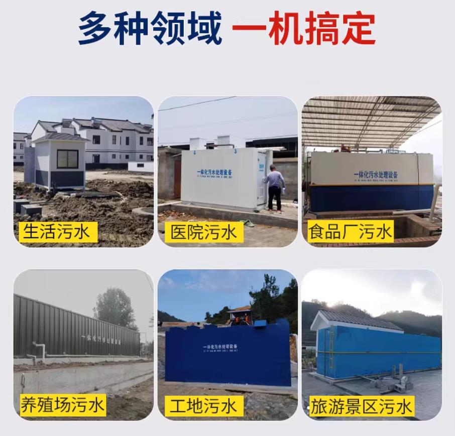 崖州甘肃兰州地埋式污水处理设备厂家｜一体化埋地污水治理设备｜乡镇乡村厂区小区通用解决方案
